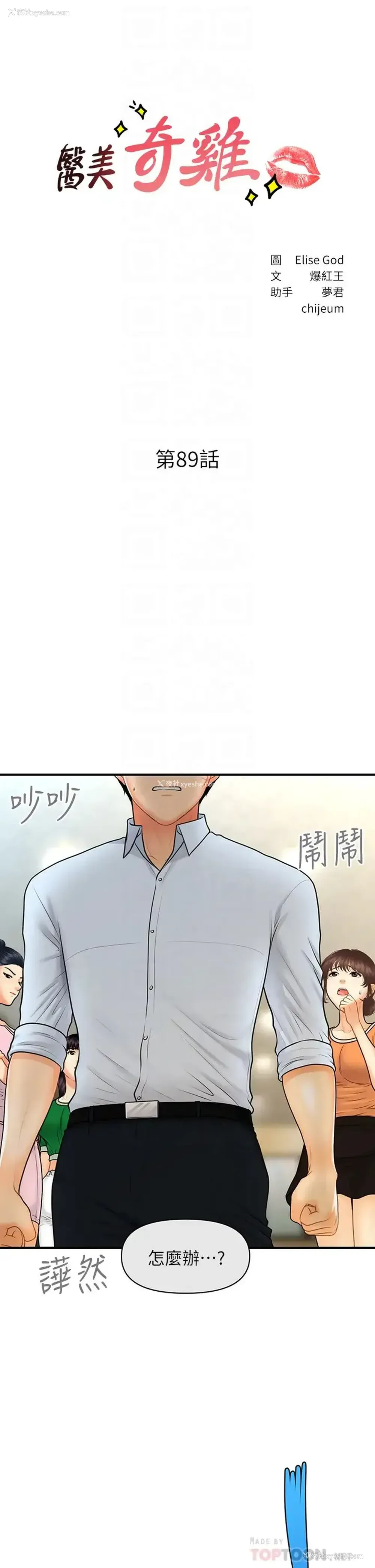 4P - 医美奇鸡