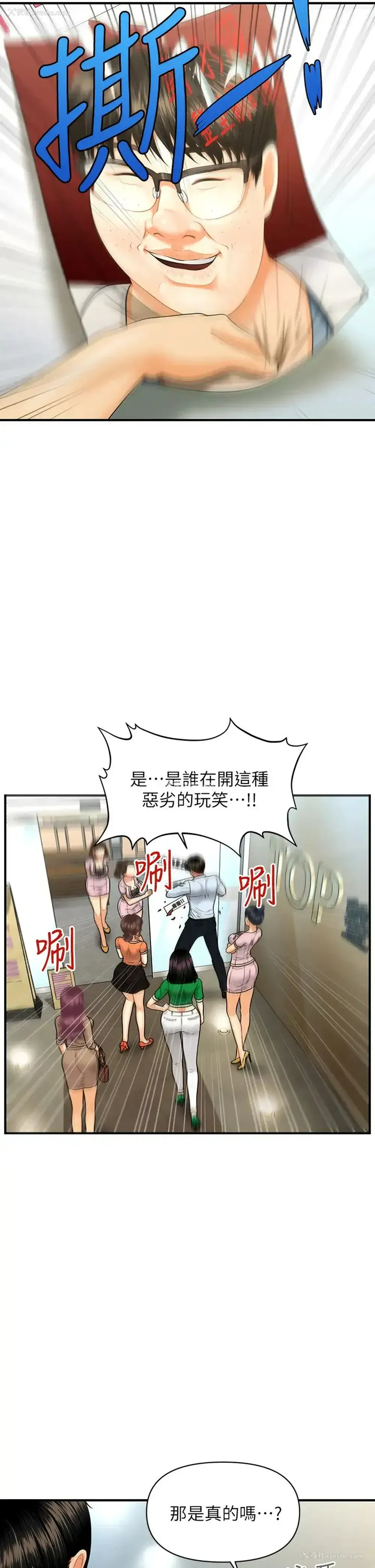5P - 医美奇鸡