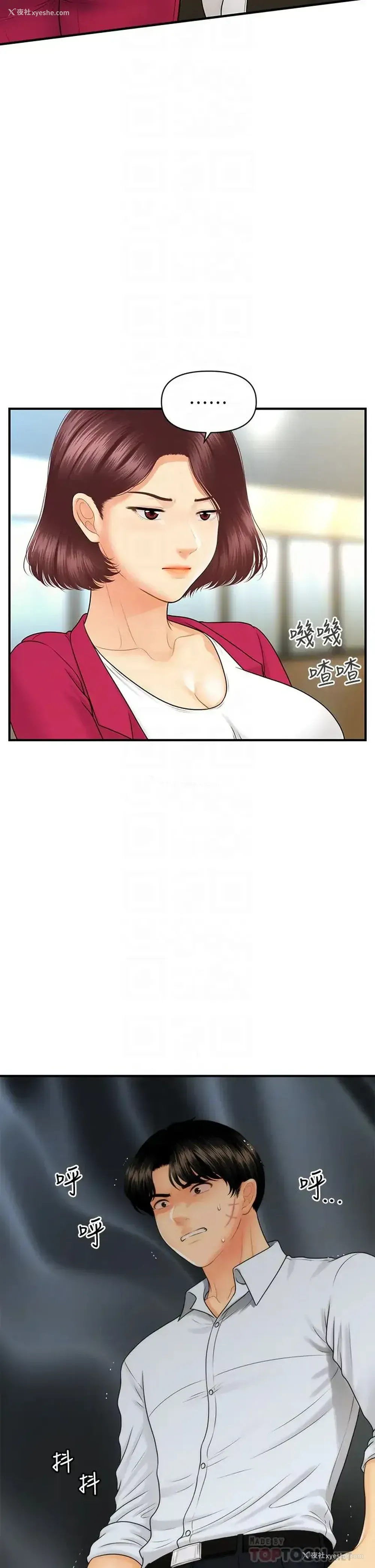 8P - 医美奇鸡