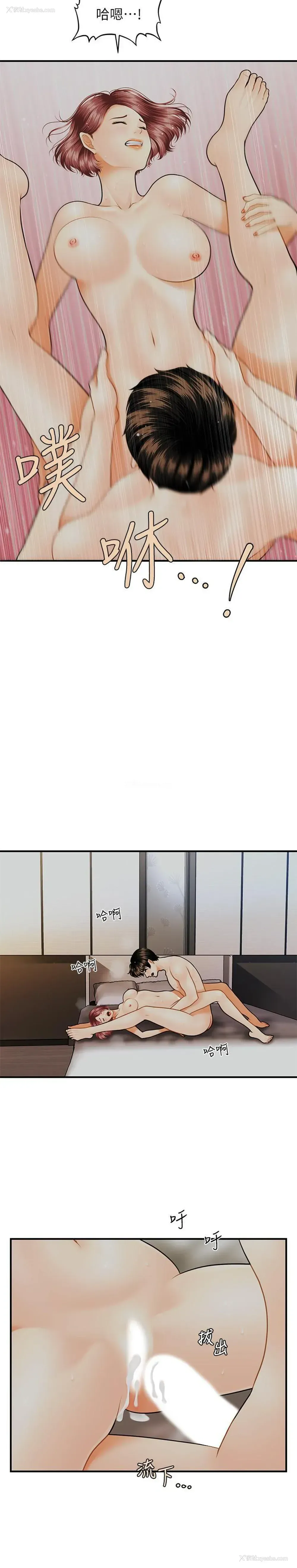 11P - 医美奇鸡