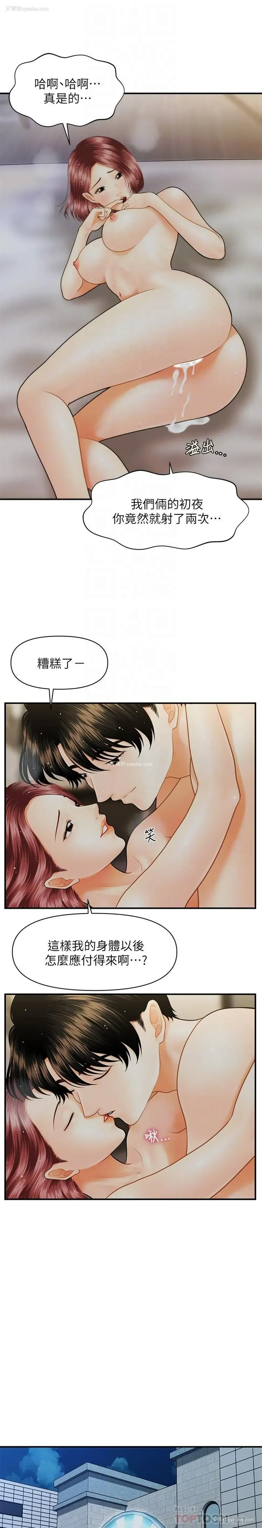 12P - 医美奇鸡