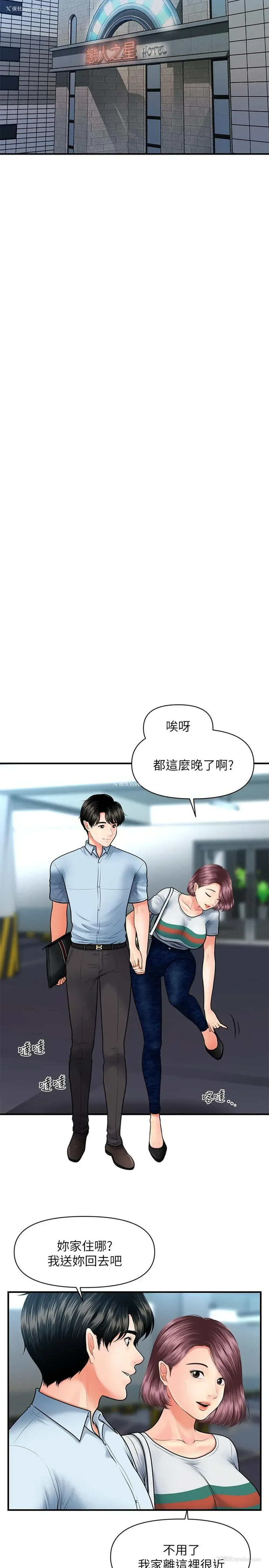 13P - 医美奇鸡