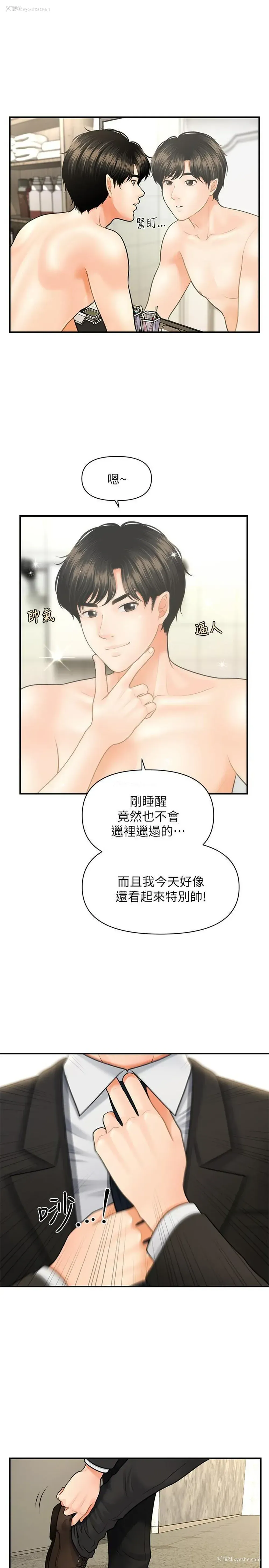 18P - 医美奇鸡