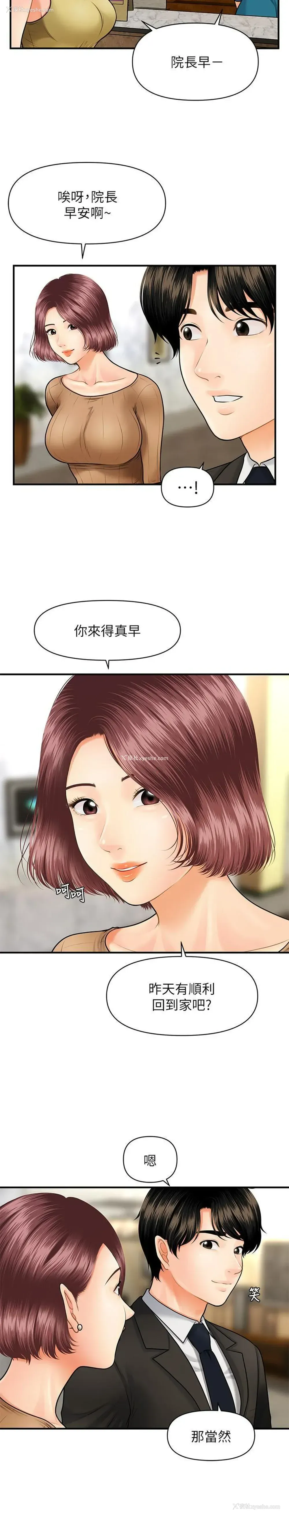 20P - 医美奇鸡