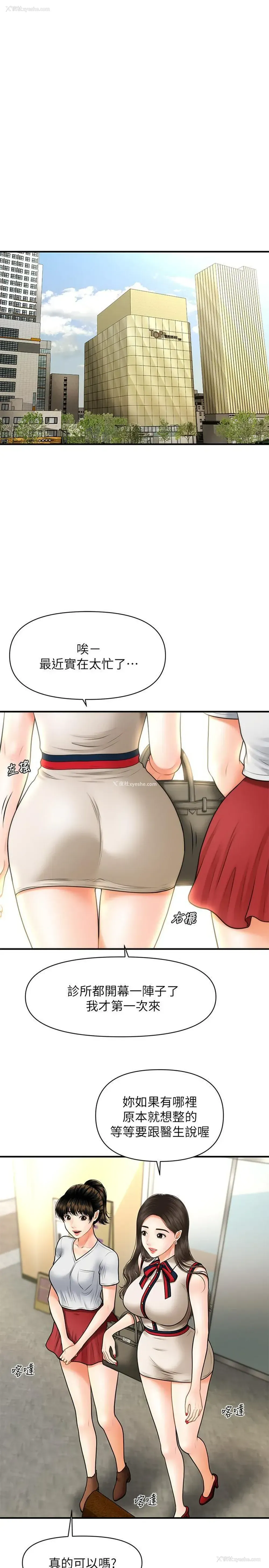 21P - 医美奇鸡