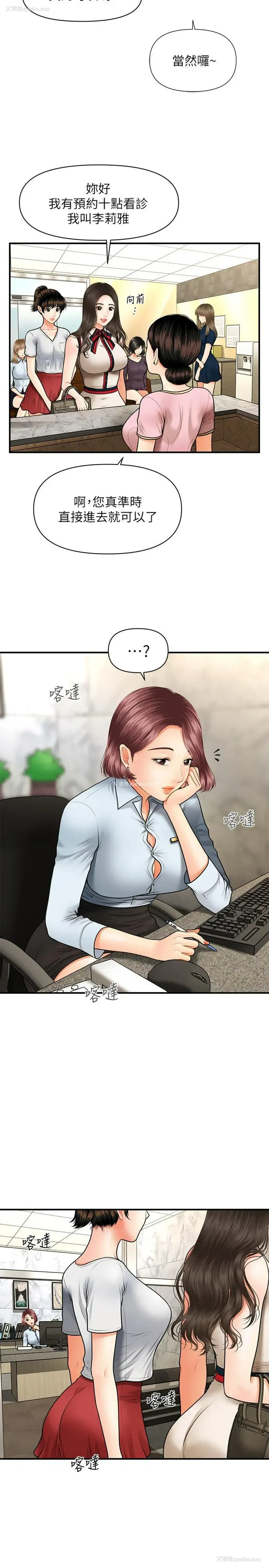 22P - 医美奇鸡