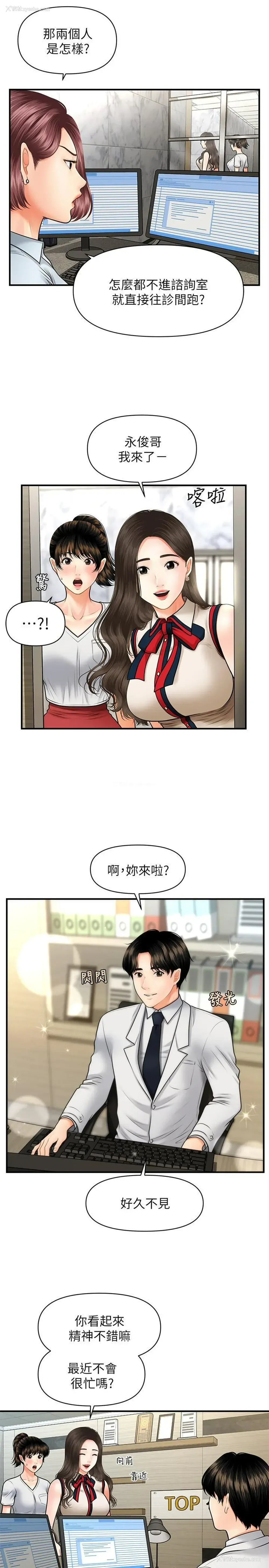 23P - 医美奇鸡