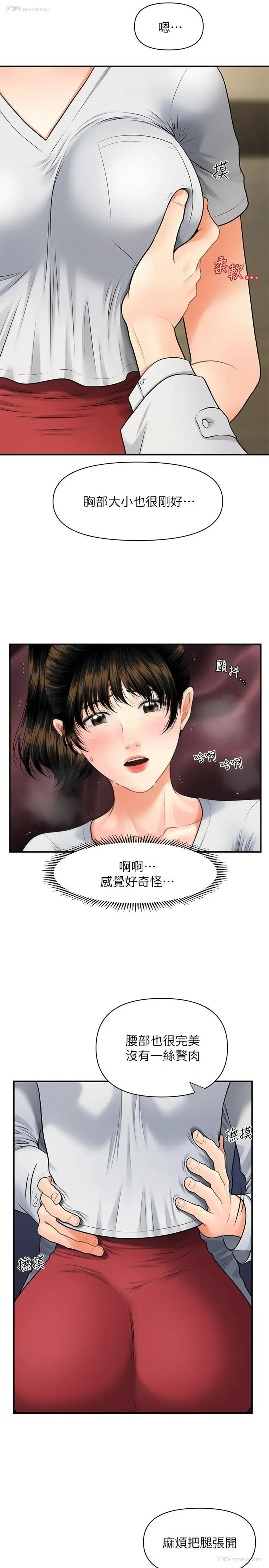 27P - 医美奇鸡