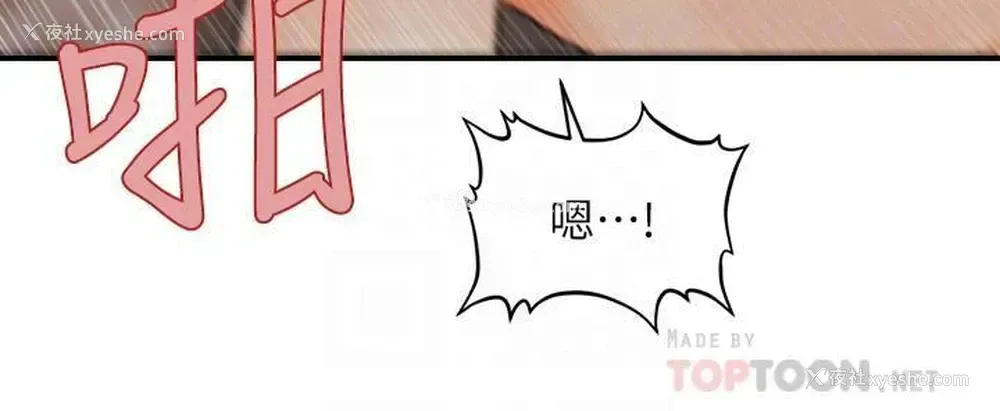8P - 医美奇鸡