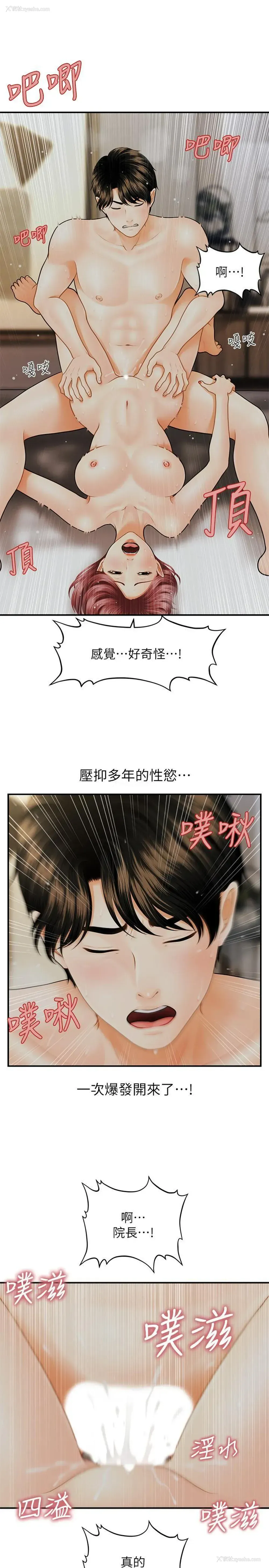 9P - 医美奇鸡