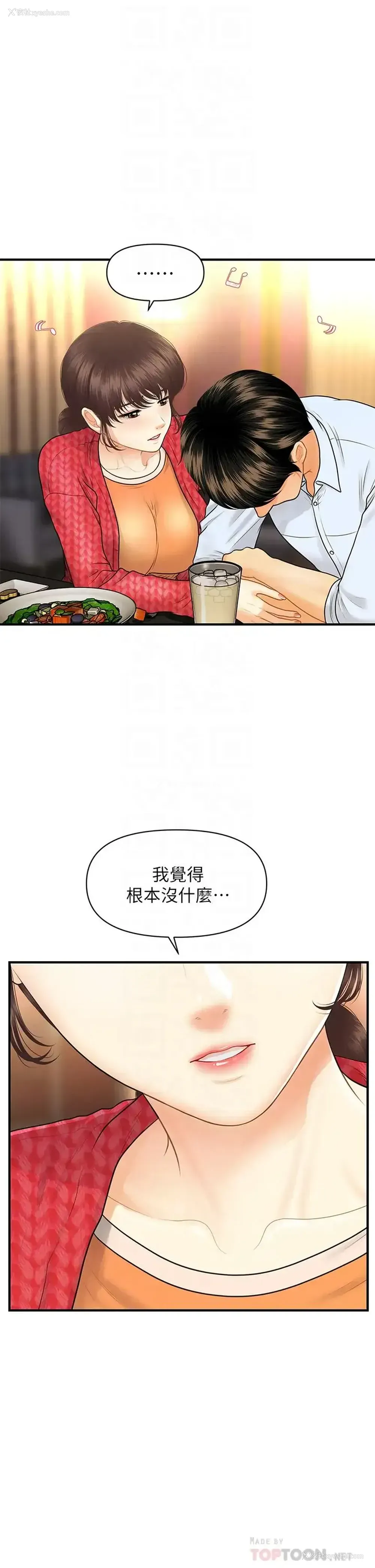 10P - 医美奇鸡