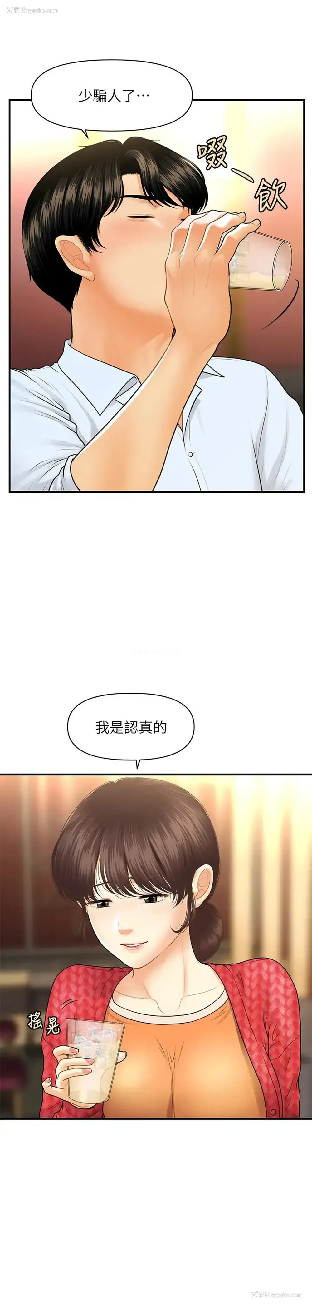 11P - 医美奇鸡