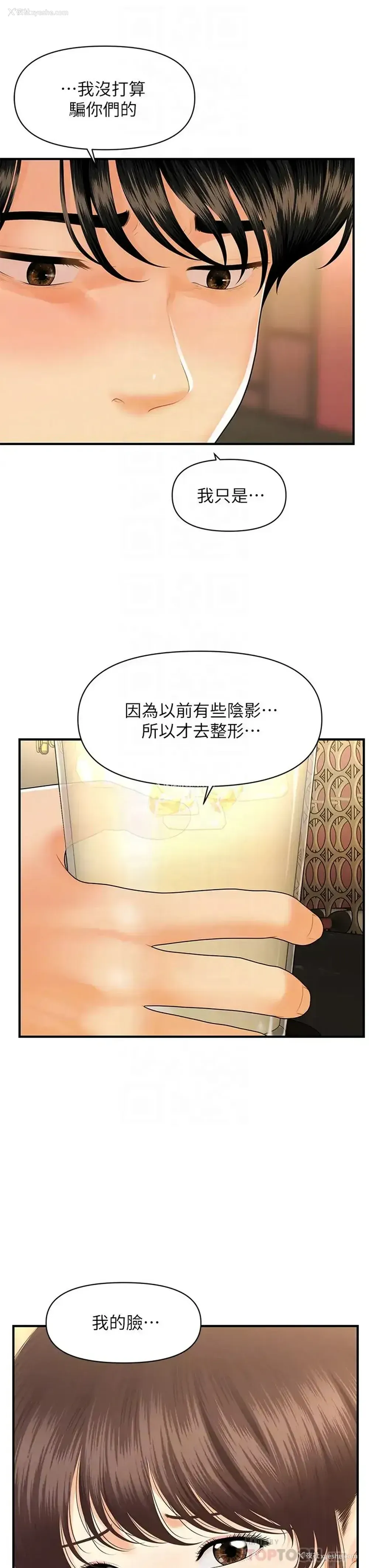 12P - 医美奇鸡