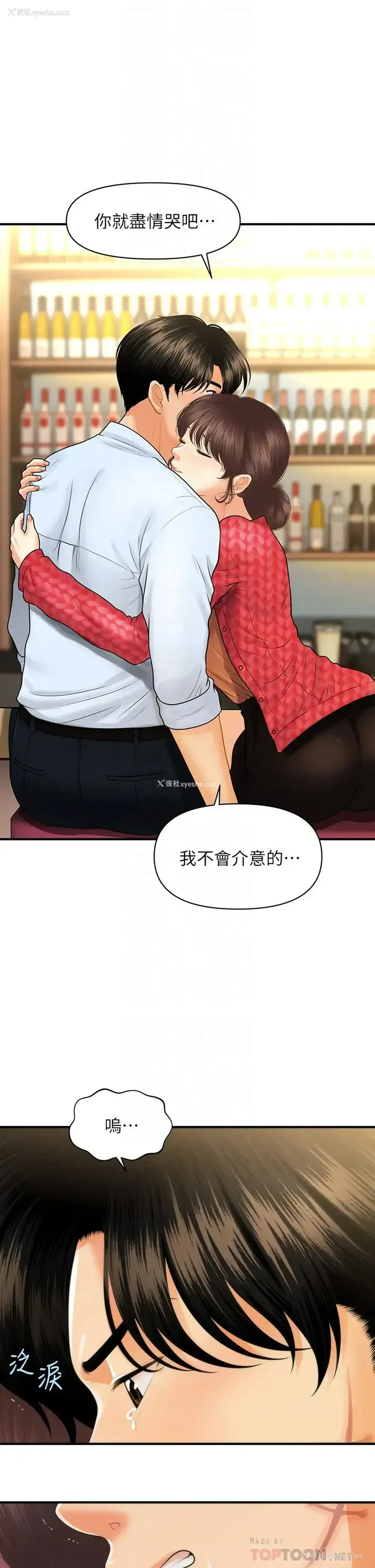 16P - 医美奇鸡