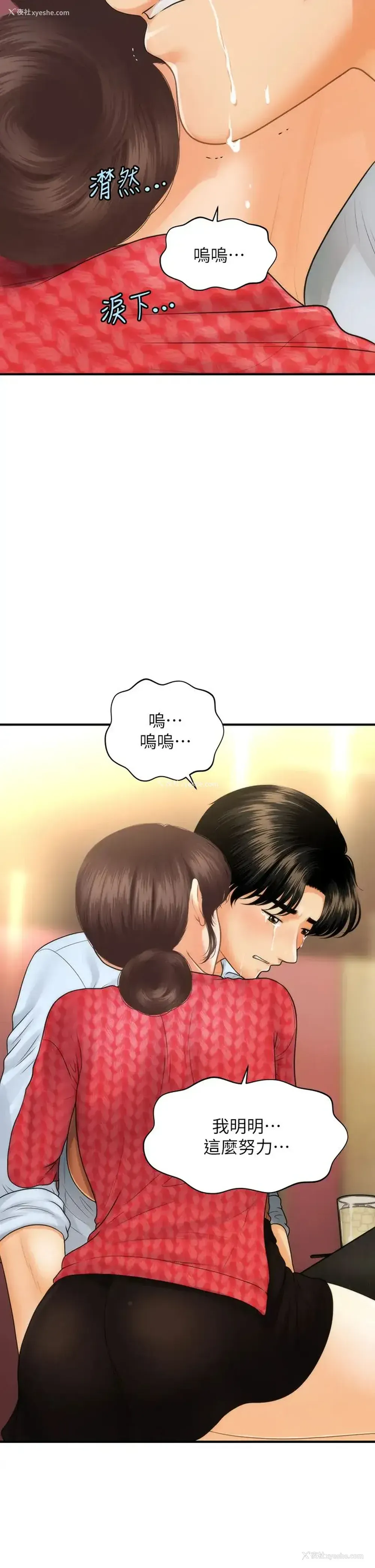 17P - 医美奇鸡