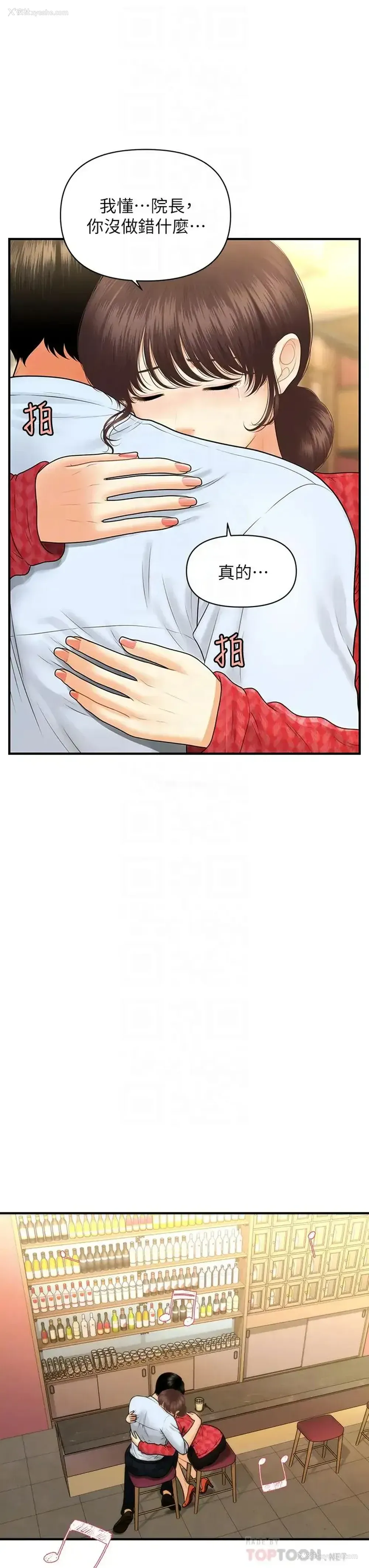 18P - 医美奇鸡