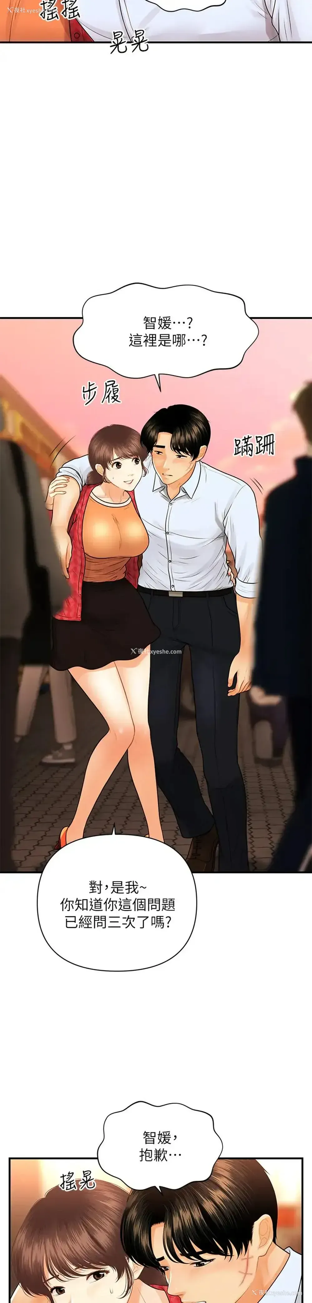 23P - 医美奇鸡