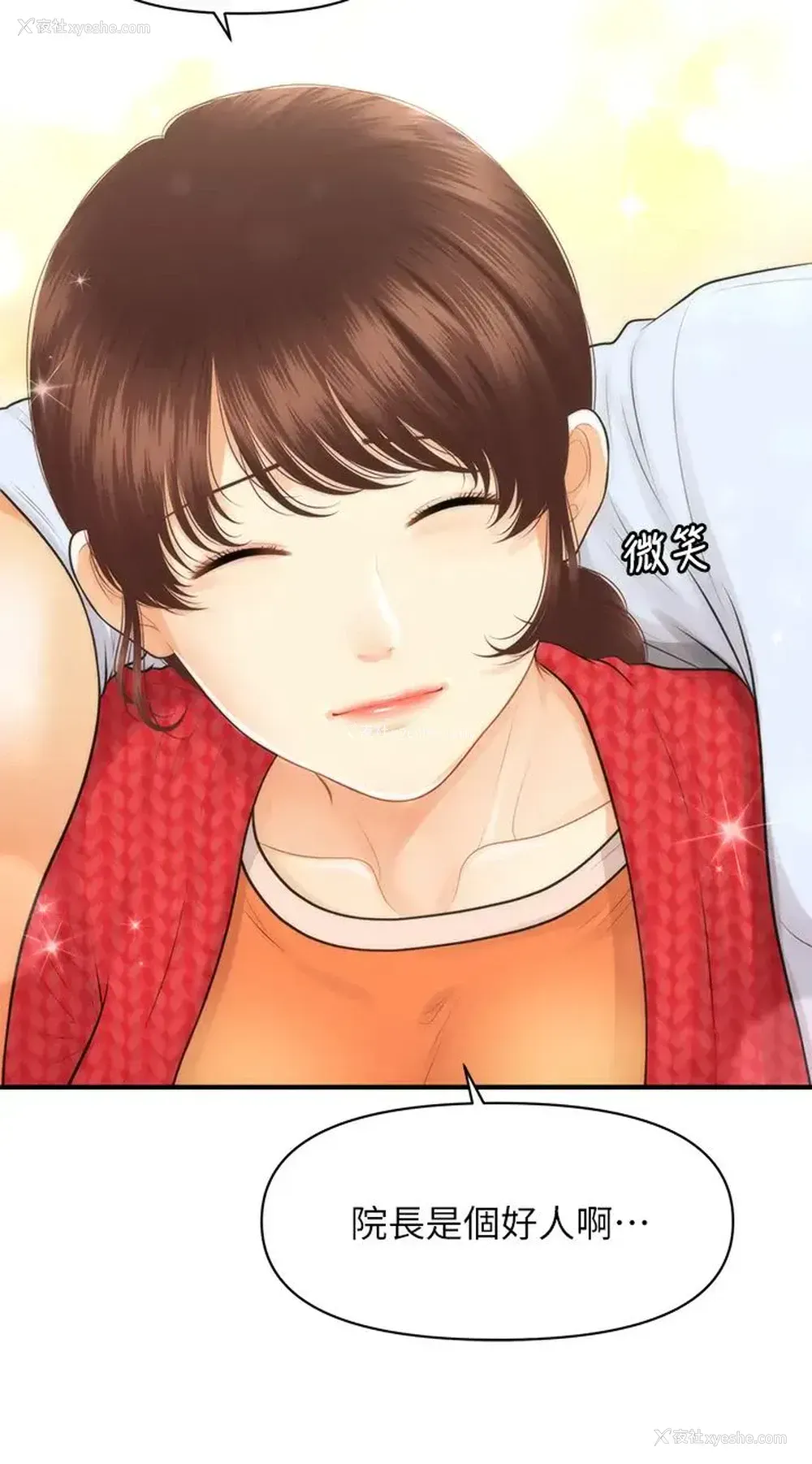 27P - 医美奇鸡