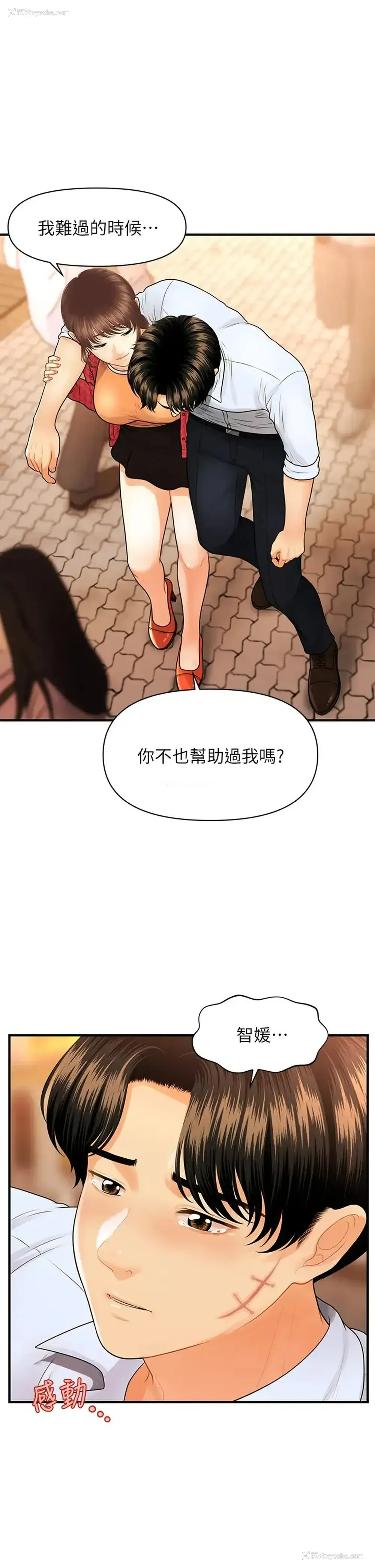 28P - 医美奇鸡