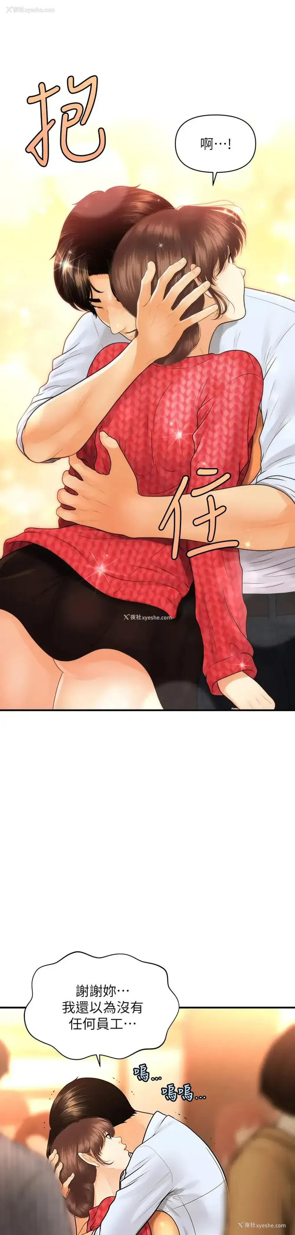 29P - 医美奇鸡