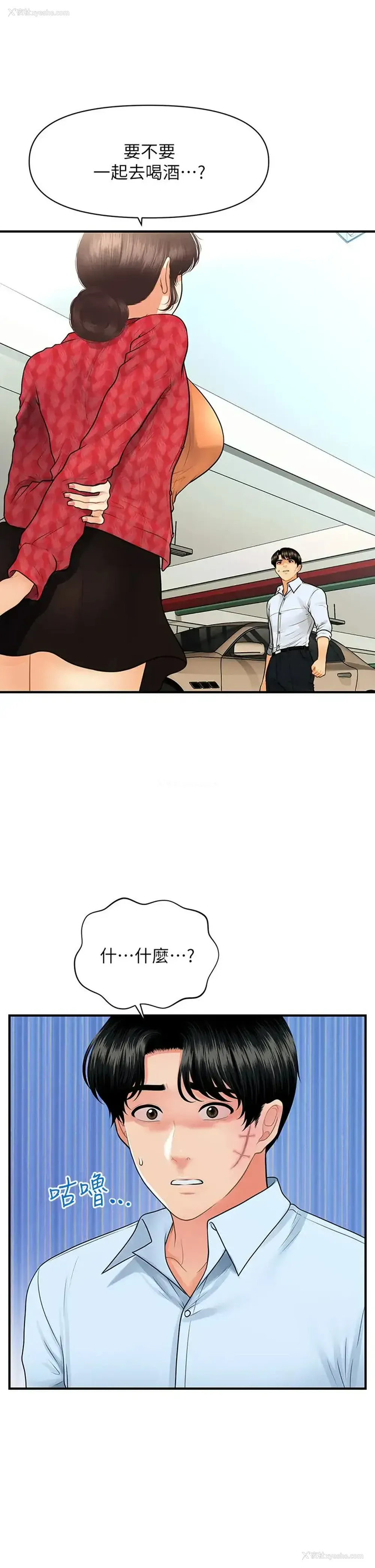 2P - 医美奇鸡