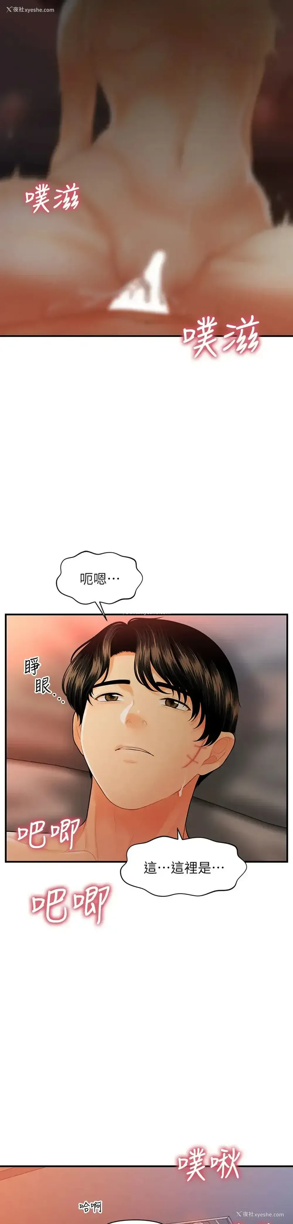 35P - 医美奇鸡