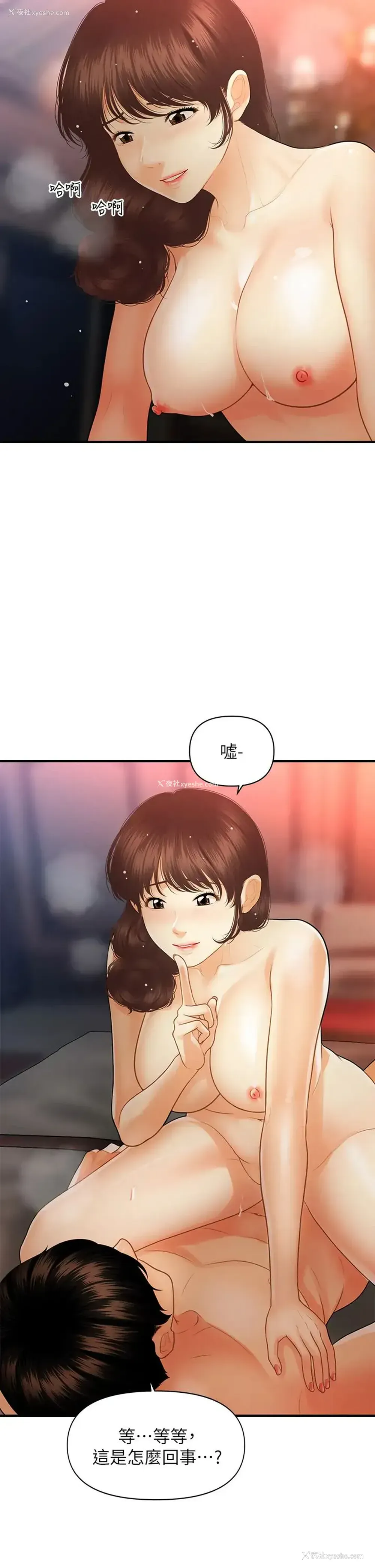 37P - 医美奇鸡