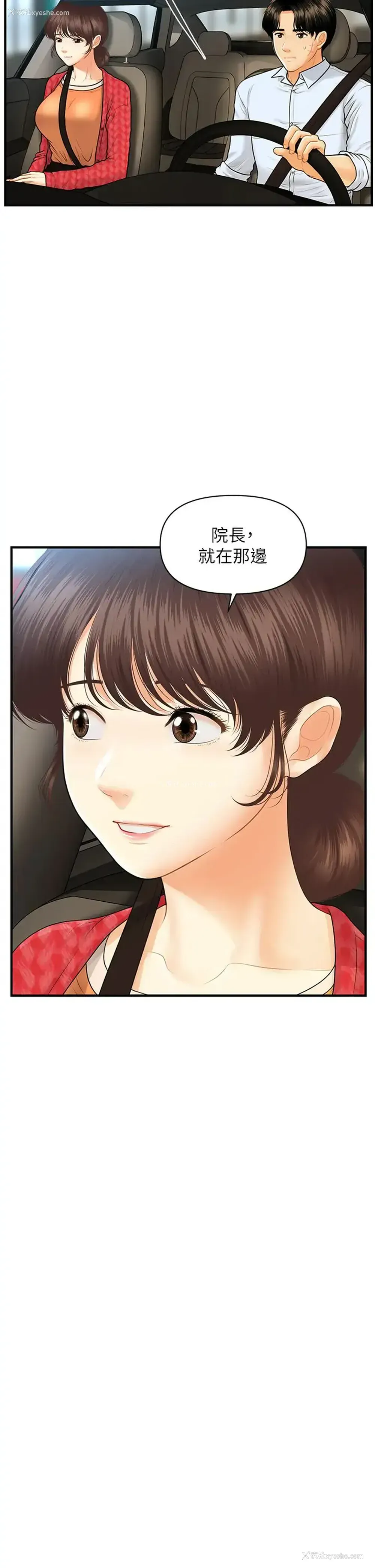 5P - 医美奇鸡