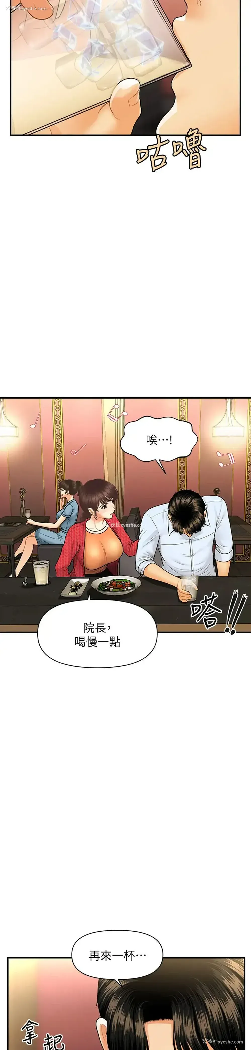 7P - 医美奇鸡