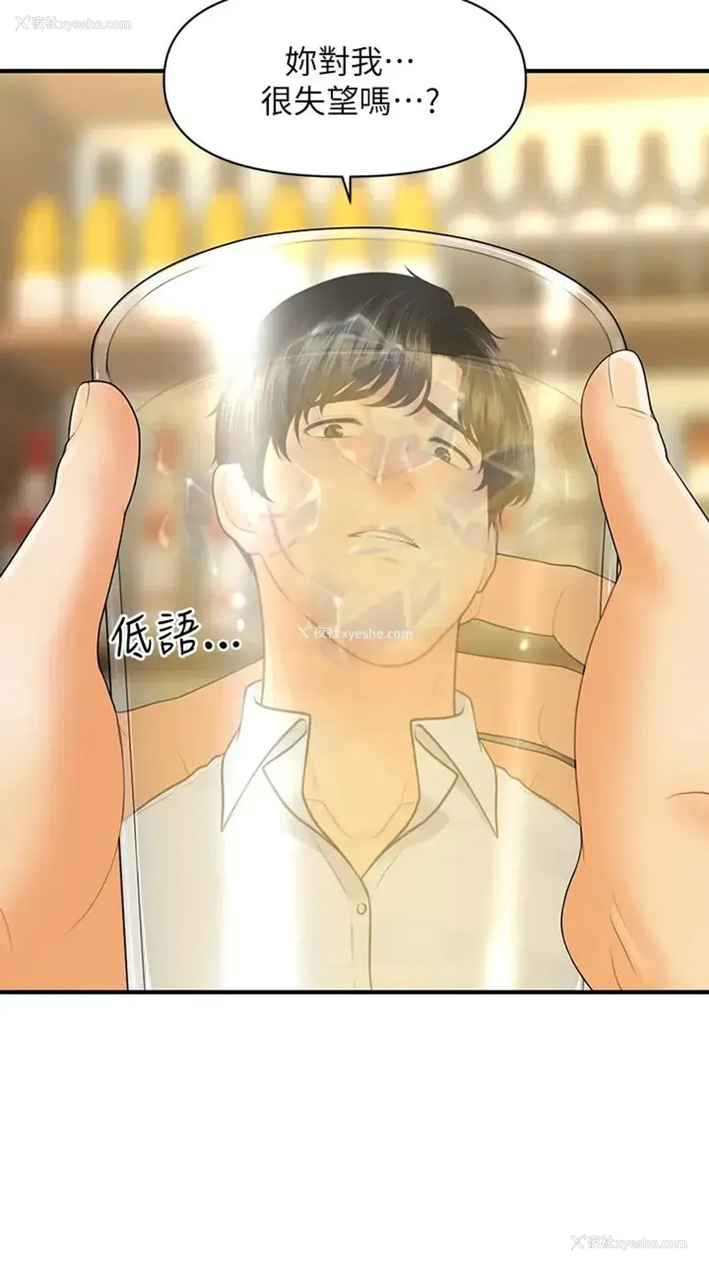 9P - 医美奇鸡