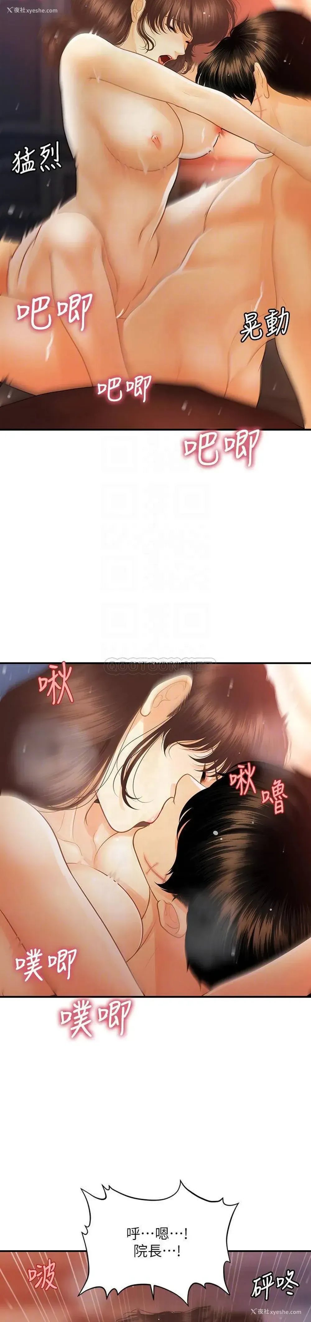 11P - 医美奇鸡