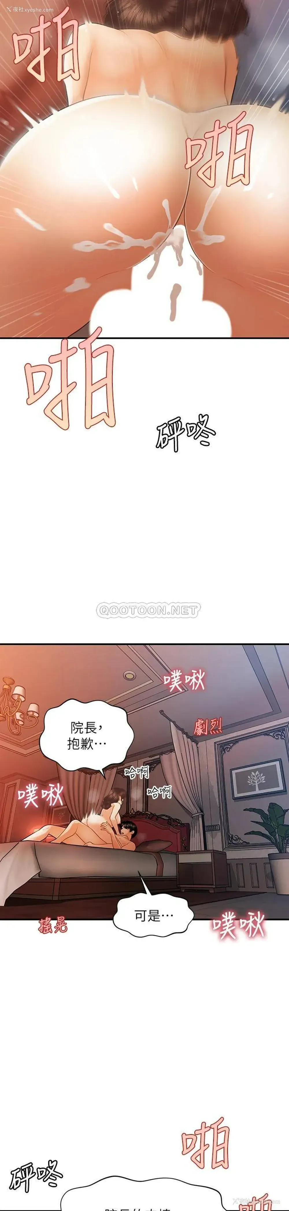 12P - 医美奇鸡