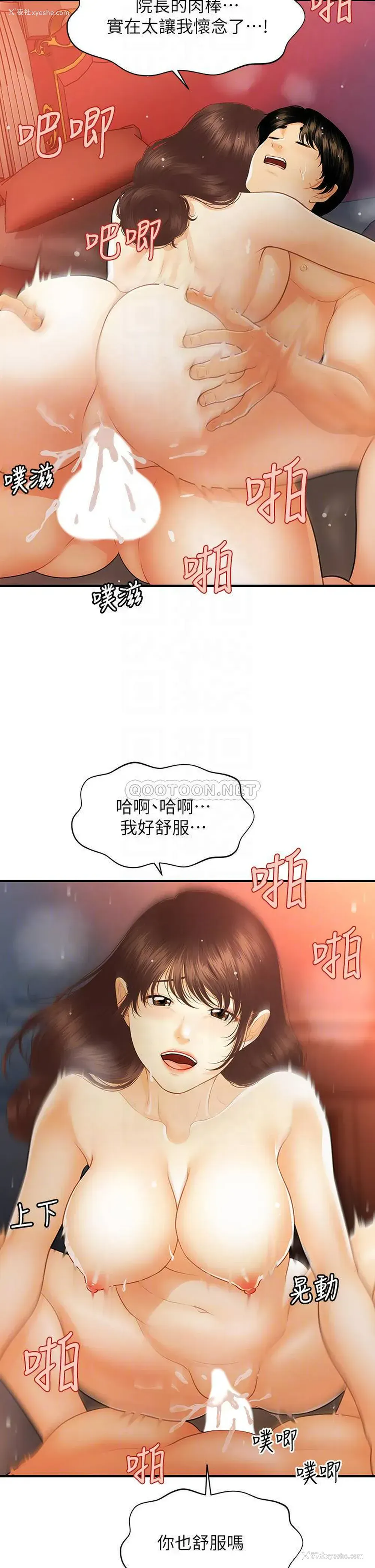 13P - 医美奇鸡