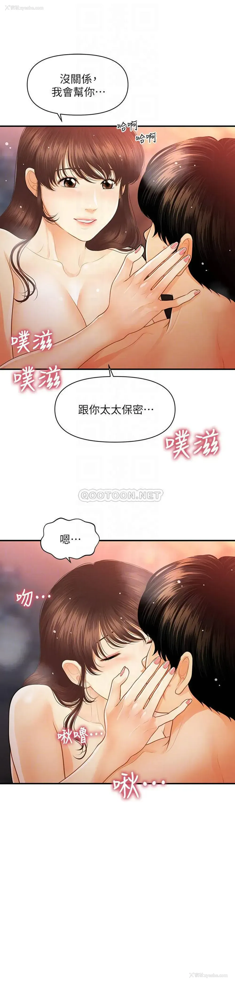 15P - 医美奇鸡