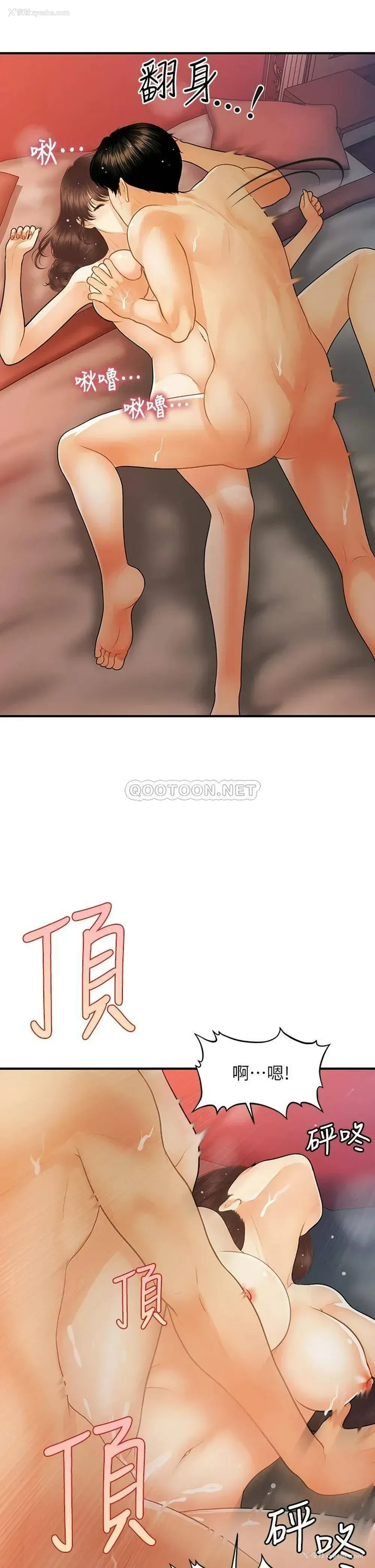 16P - 医美奇鸡