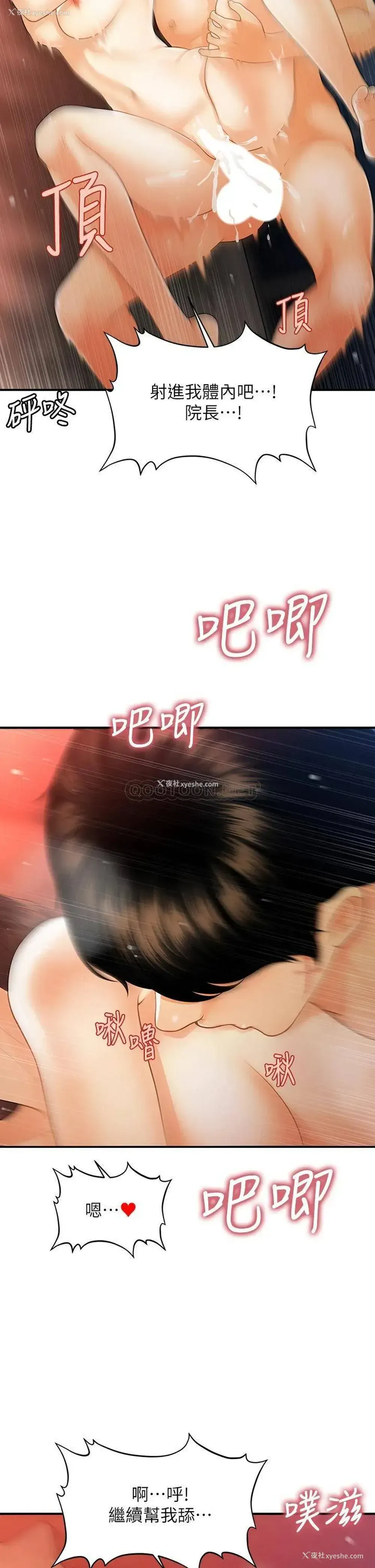 18P - 医美奇鸡