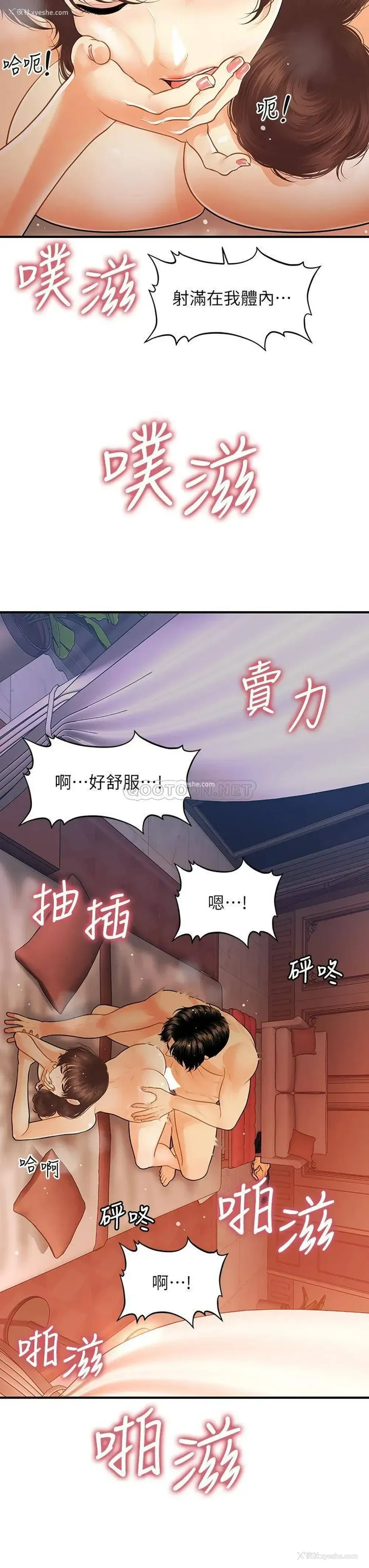 23P - 医美奇鸡