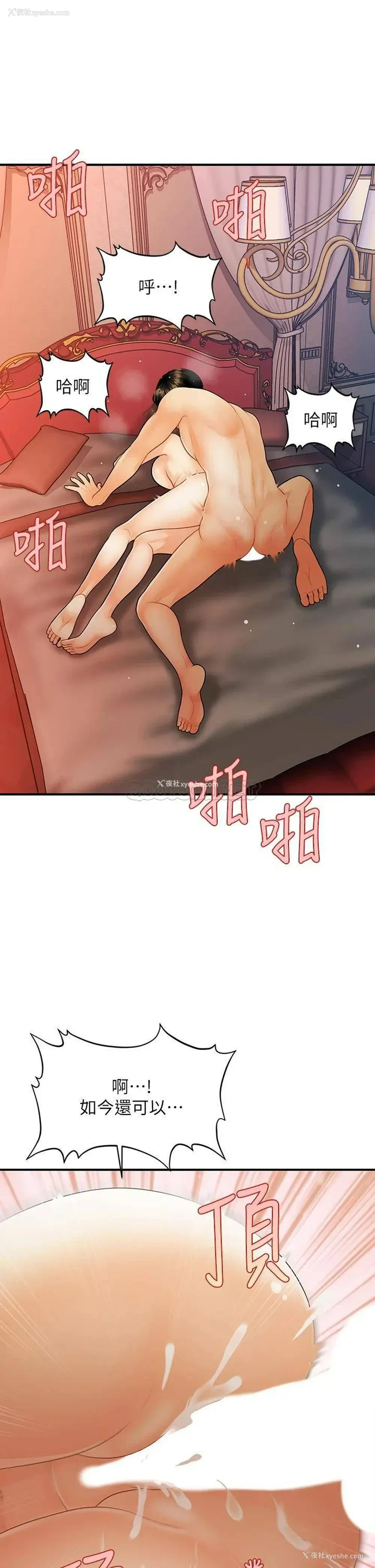 24P - 医美奇鸡