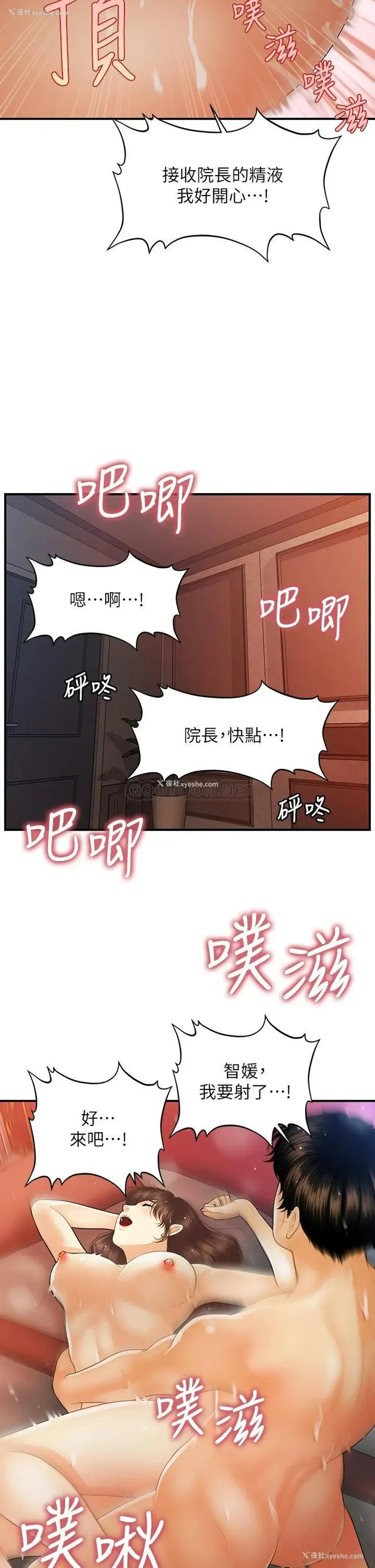 25P - 医美奇鸡