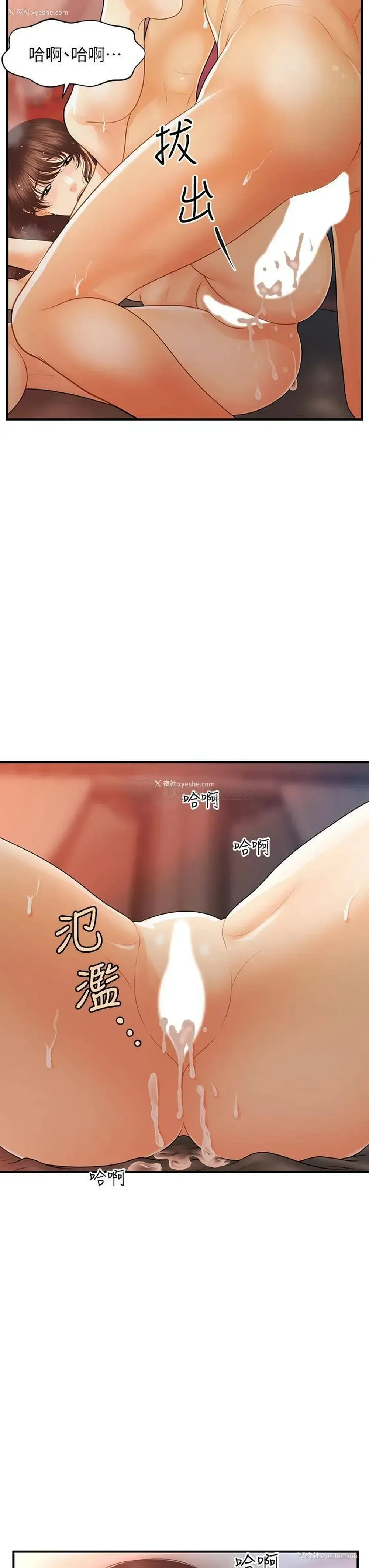 29P - 医美奇鸡