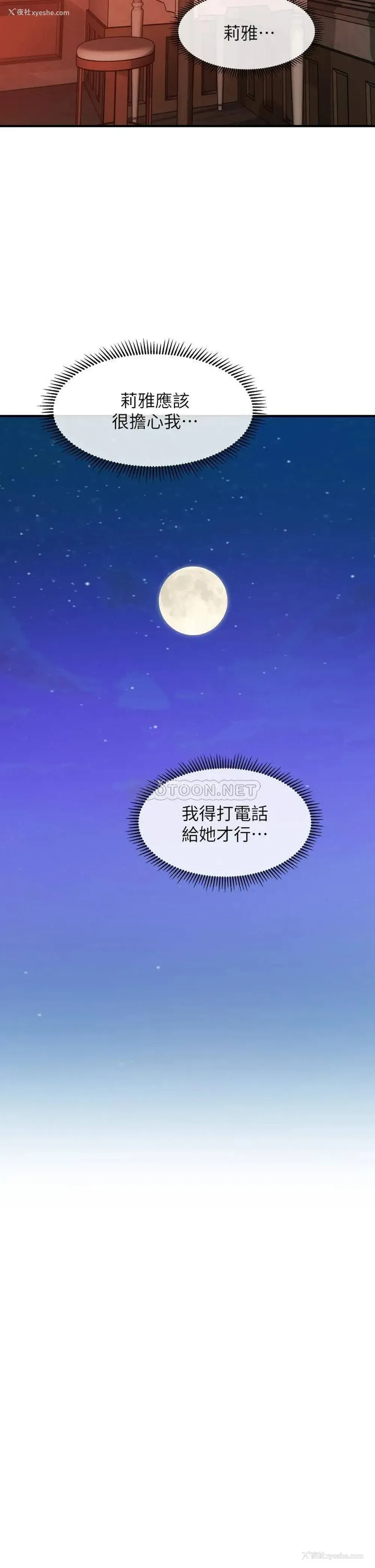 34P - 医美奇鸡