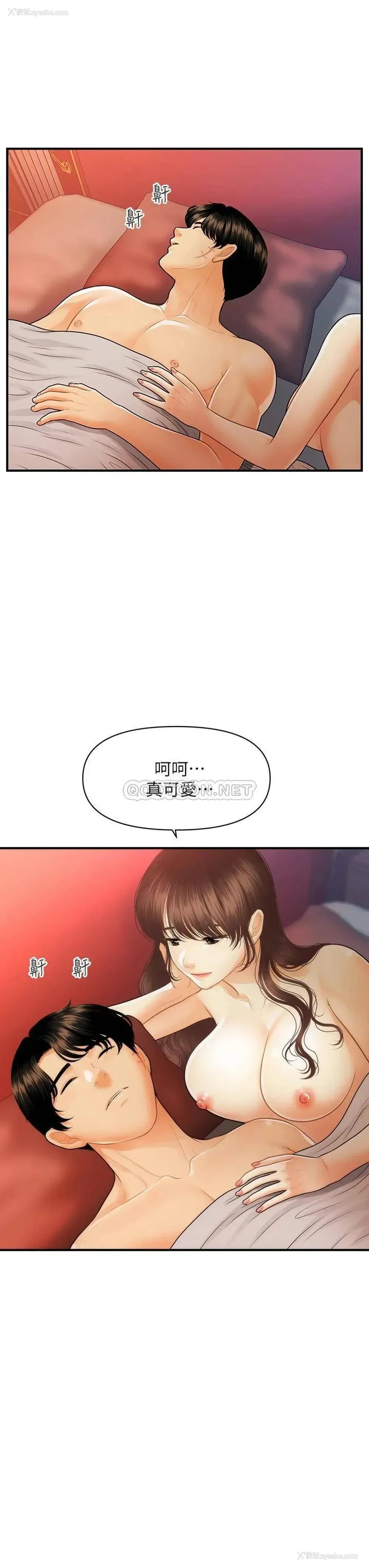 35P - 医美奇鸡