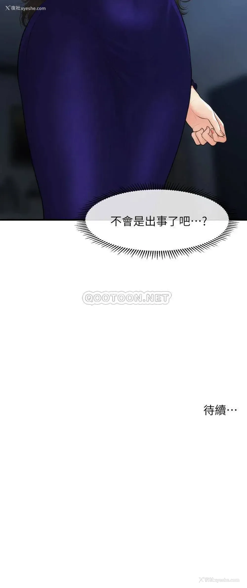 38P - 医美奇鸡