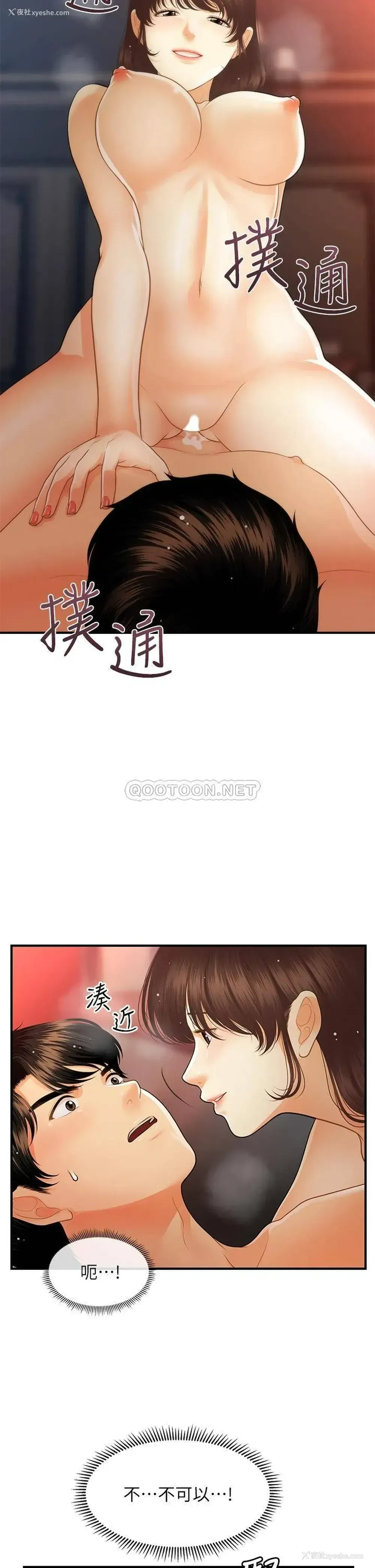 5P - 医美奇鸡