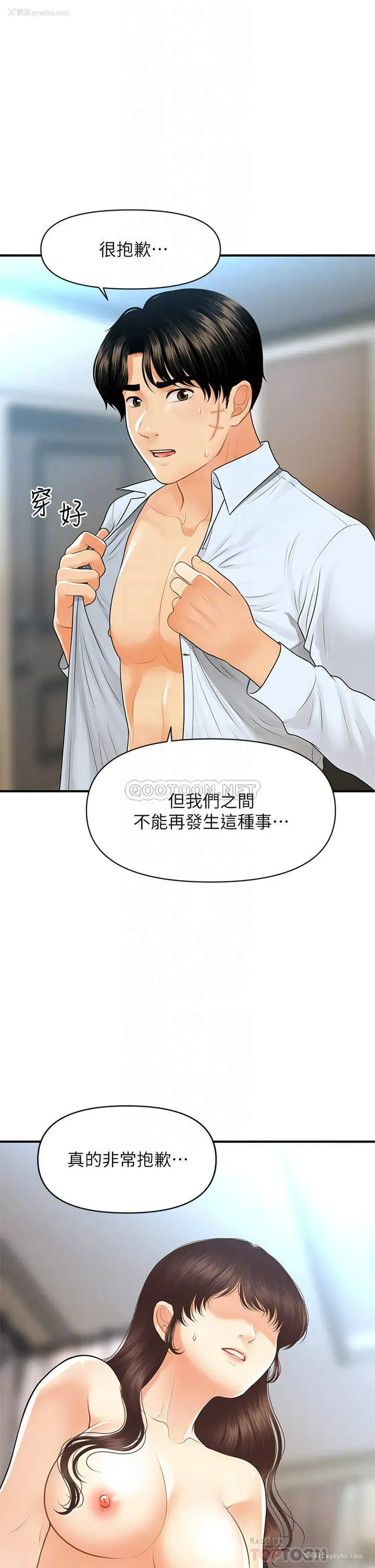 10P - 医美奇鸡