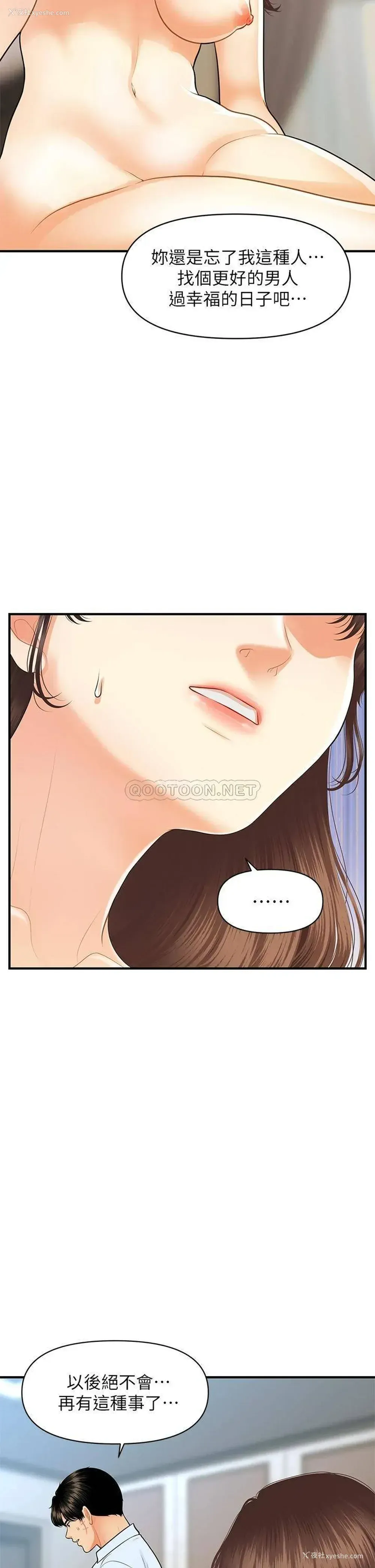 11P - 医美奇鸡