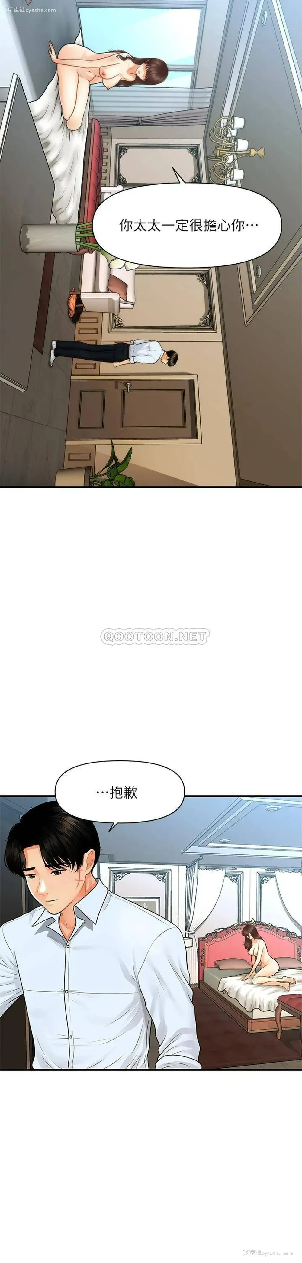 13P - 医美奇鸡