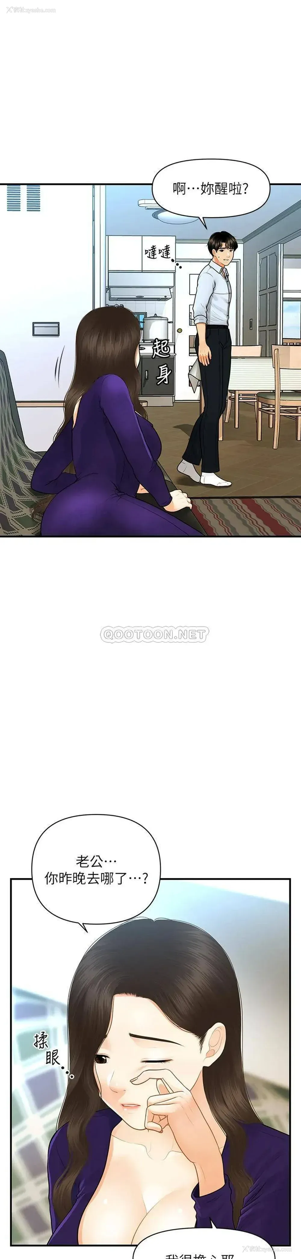 19P - 医美奇鸡