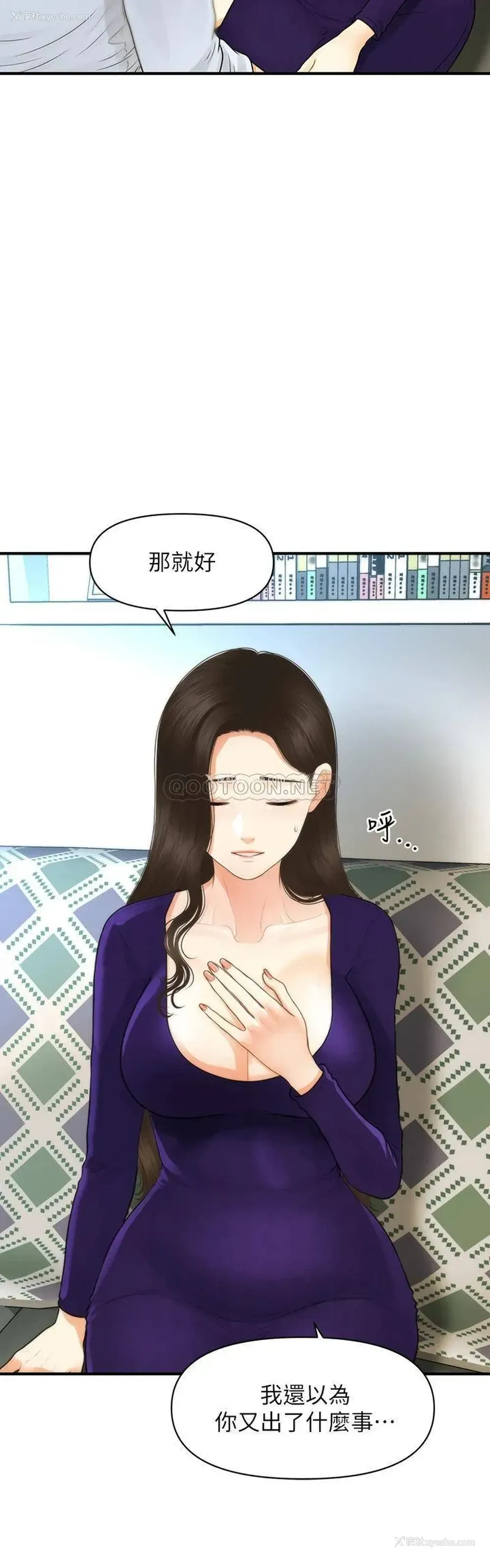 21P - 医美奇鸡