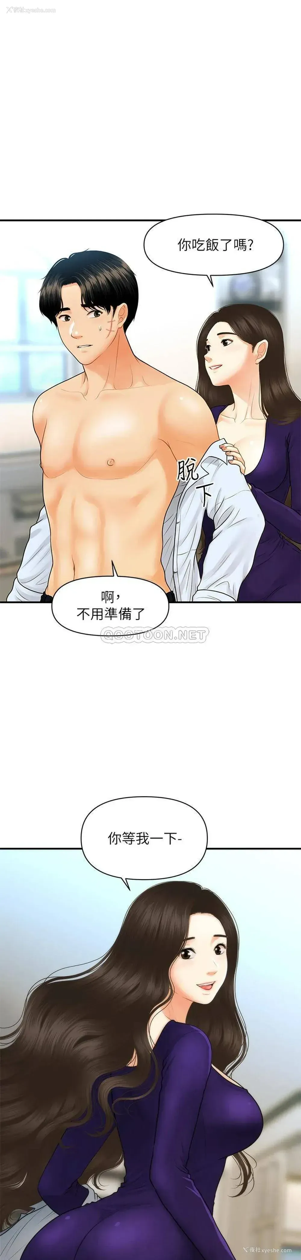 22P - 医美奇鸡